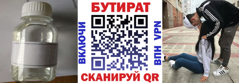 БУТИРАТ GHB  Саров 