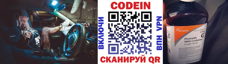 Кодеиновый сироп Lean Purple Drank  как найти   Саров 